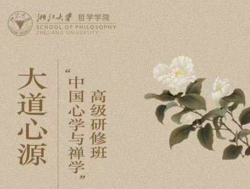 2025 年禅学课程线下培训讲座推荐