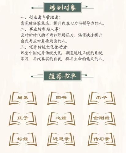 2025 年禅学课程线下培训讲座推荐