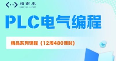 PLC编程培训值得报名吗？