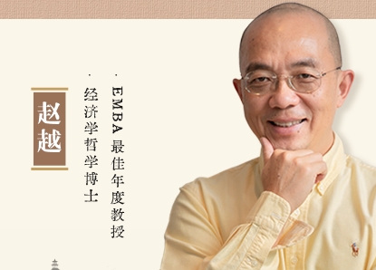 2025年赵越教授人生智慧课堂怎么样？
