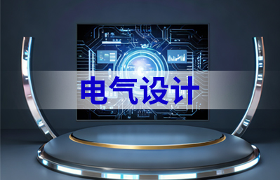 指南车电气设计班靠谱吗？