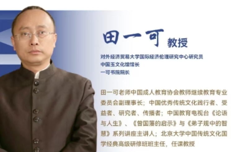 2025年田一可精彩课程