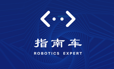 指南车机器人培训有哪些？