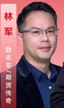 2025 年林军股票期货线下培训推荐（收费，特色，内容）