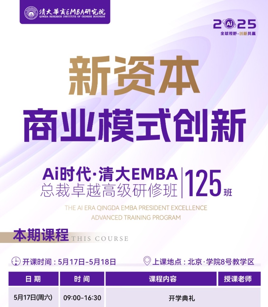 2025 年郑翔洲现场课程