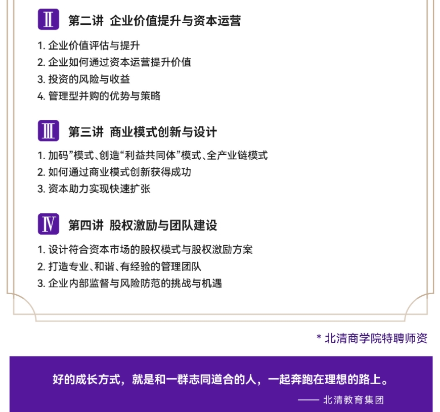 2025 年郑翔洲现场课程