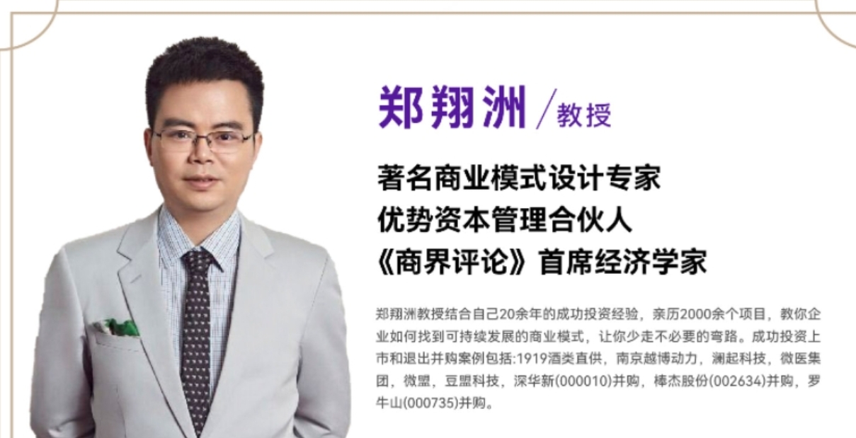 2025 年郑翔洲课程好吗（四大好的理由）