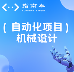 机械设计的课程学什么？