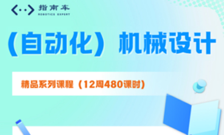 机械设计课程的作用