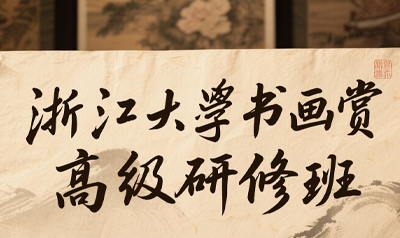 嘉兴书画鉴赏班价格多少？