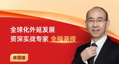 2025年产业发展的外延是指什么?哪里开课?