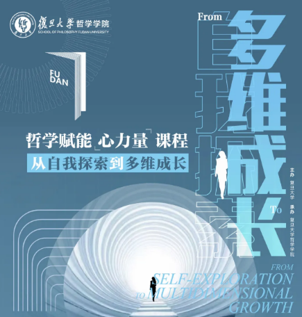 2025年女性心理学课程的收获