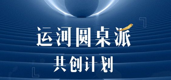 2025年运河私董会的各个班入会费用多少