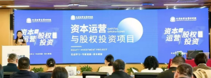 北清经管卓越总裁项目介绍