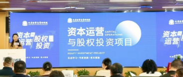 北清经管高等研究院课程介绍