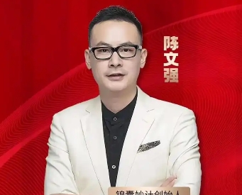 2025年陈文强锦囊妙计课程长沙
