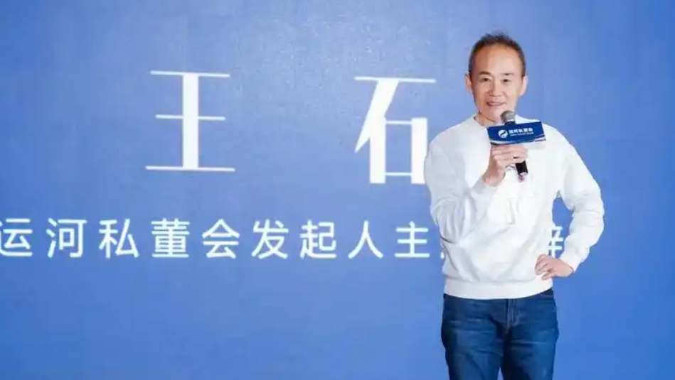 2025年运河私董会私人大咖交流都有谁？