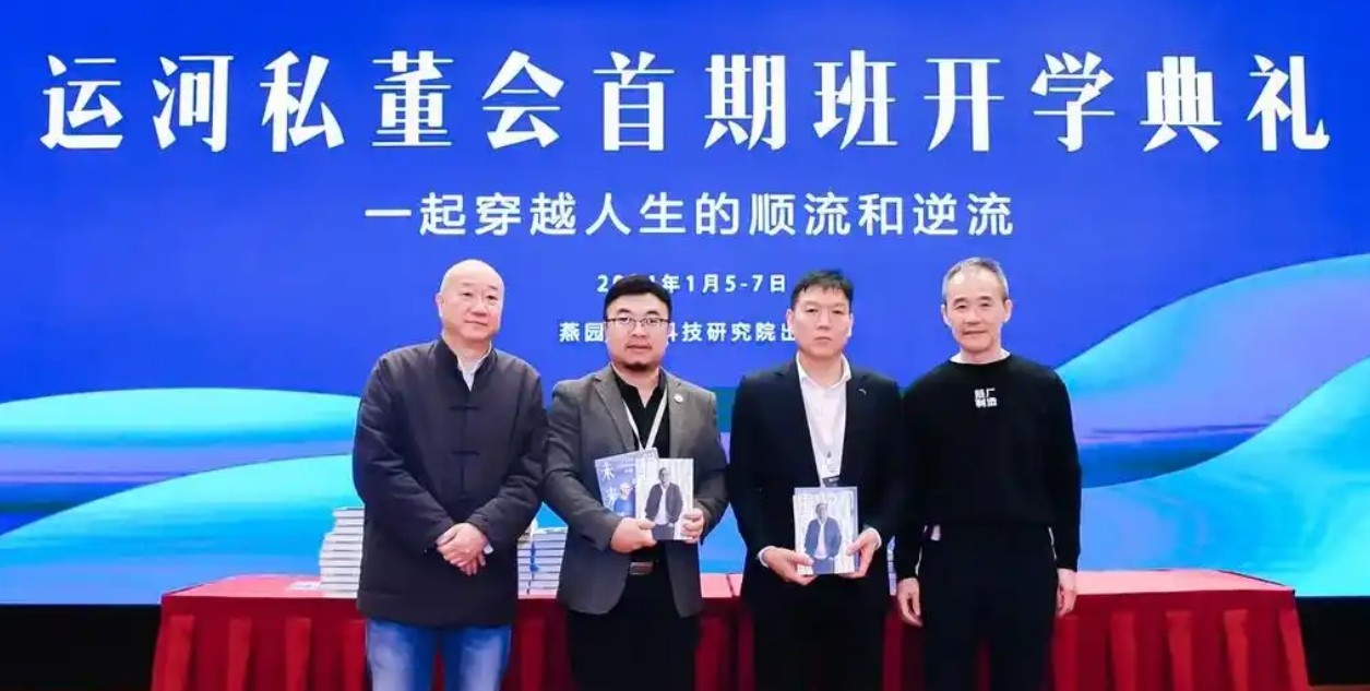 2025年运河私董会总裁培训班报名问答（学员关心的问题五问五答）