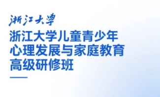 2025年青少年心理发展课程：如何影响未来成长？