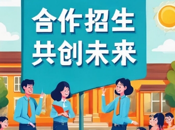 2025年招生渠道狭窄的危害有哪些？
