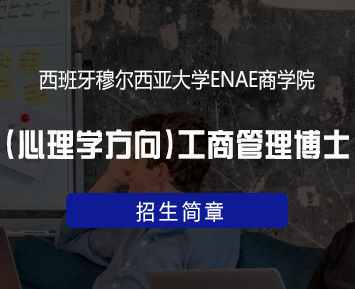 穆尔西亚大学毕业条件