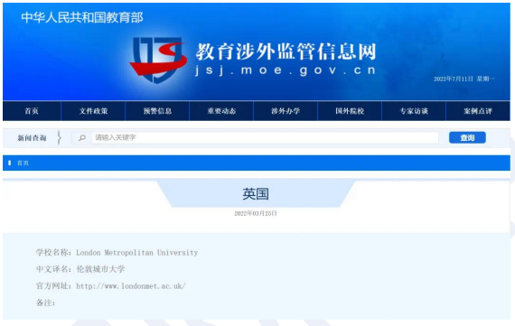 英国伦敦城市大学专升本、硕士招生报名问答（五问五答）