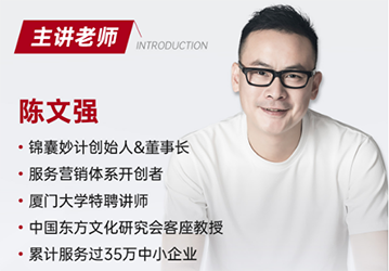 陈文强课程报名详情
