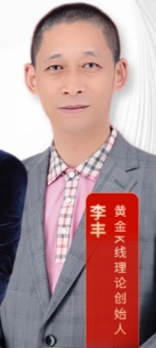 2025年黄金K线李丰课程