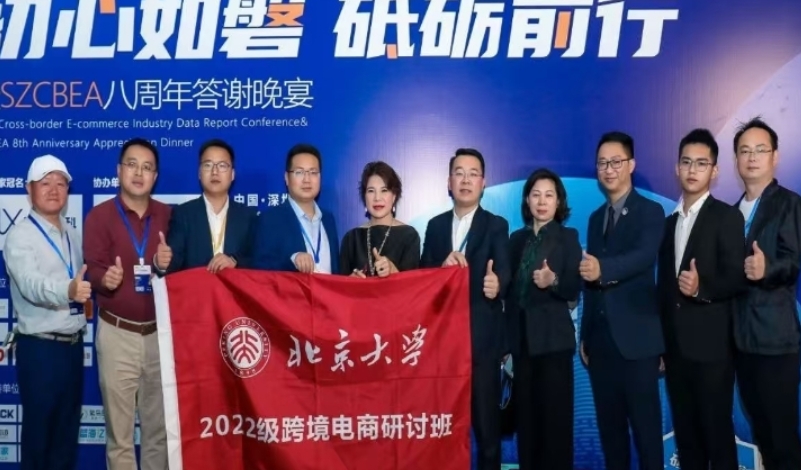 2025年北京大学跨境电商培训总裁班报名问答（学员关系的问题五问五答）