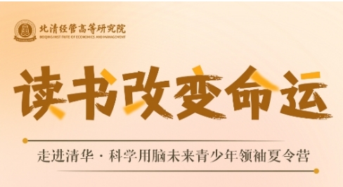 科学用脑辅导课适合哪些人？