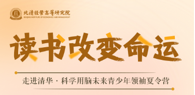 青少年领袖夏令营有什么特点？
