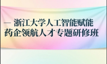 2025年浙江大学人工智能培训班多少钱？