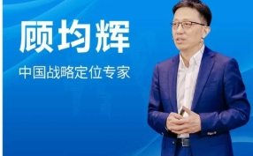 2025年顾均辉线下定位课怎么收费？