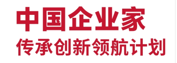 2025年百年企业传承学习班怎么安排？