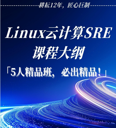 Linux 云计算课程费用