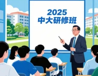 广州成人传统国学培训好不好？