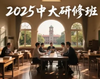 广州国学总裁班哪里有？