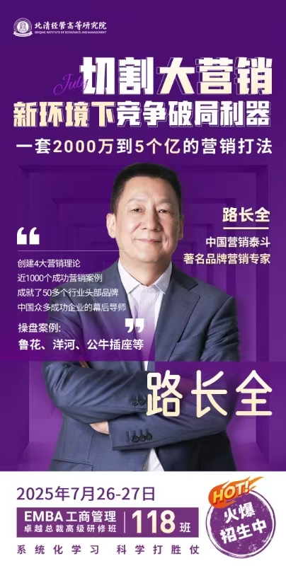 路长全切割营销线下培训课程讲座推荐