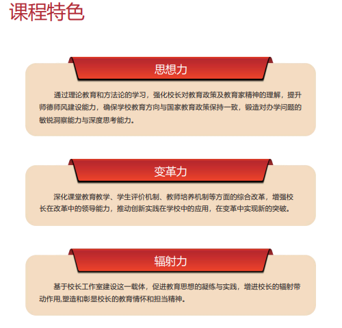 2025 年北大校长研修班介绍(学费,内容,报名条件)