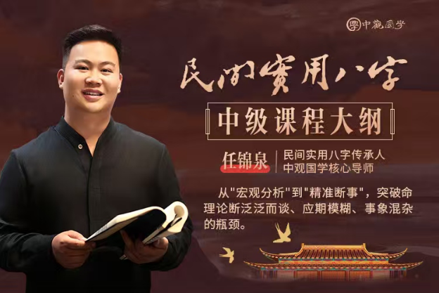 道家八字系统培训班推荐：揭秘千年命理智慧，掌握人生运势玄机
