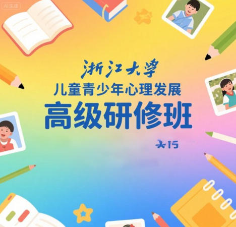 青少年心理课程好处：为孩子的心灵成长插上翅膀