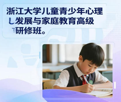 青少年心理学在线课程推荐：足不出户开启心灵成长之旅