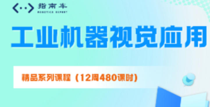 机器视觉工业检测应用有哪些