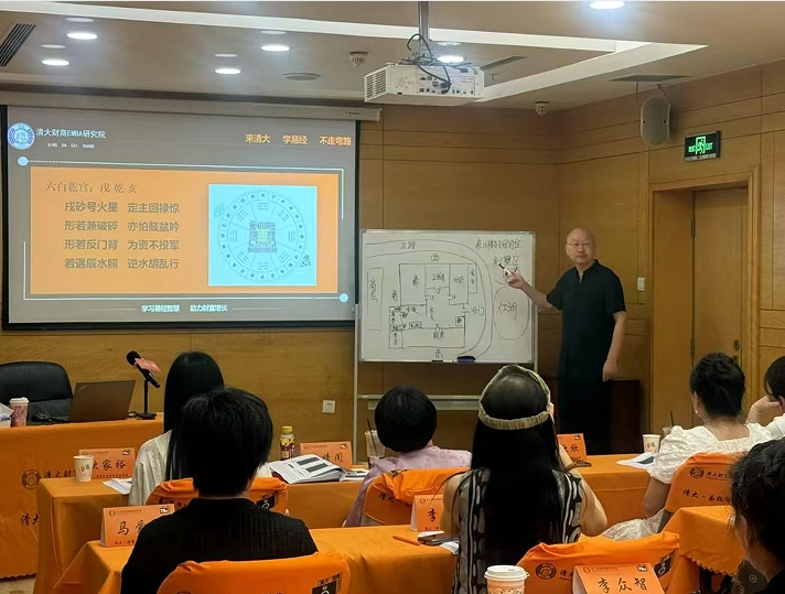 宋惠彬 - 清大财商杨公择日研修班（内容，收费，特色，报名条件介绍）