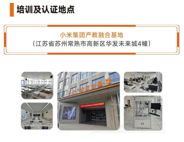 XIAOMI MICA 智能物联网数字家庭工程师(内容,收费,特色,报名条件介绍)