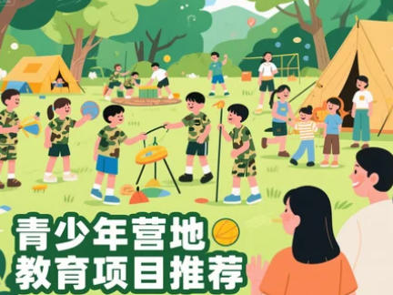 青少年营地活动费用多少？