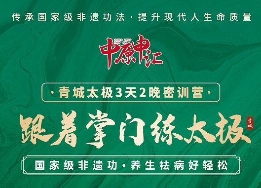 2025 年青城太极培训学校推荐
