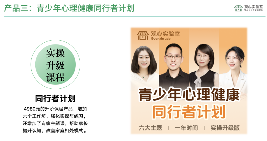 青少年心理健康同行者计划报名问答（四问四答）