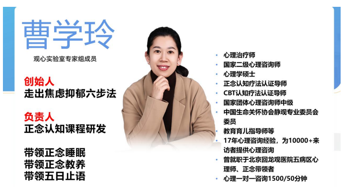 曹学玲 - 成人认知一纸禅报名问答(四问四答)