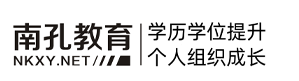 2025年南孔教育正规吗？